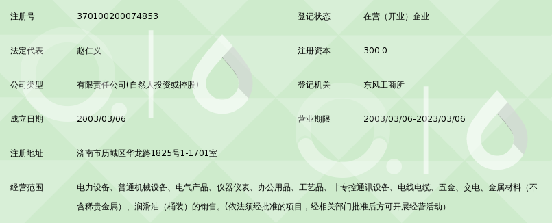 济南大宋电力设备 以专业机械电气设备销售赋能工业新发展
